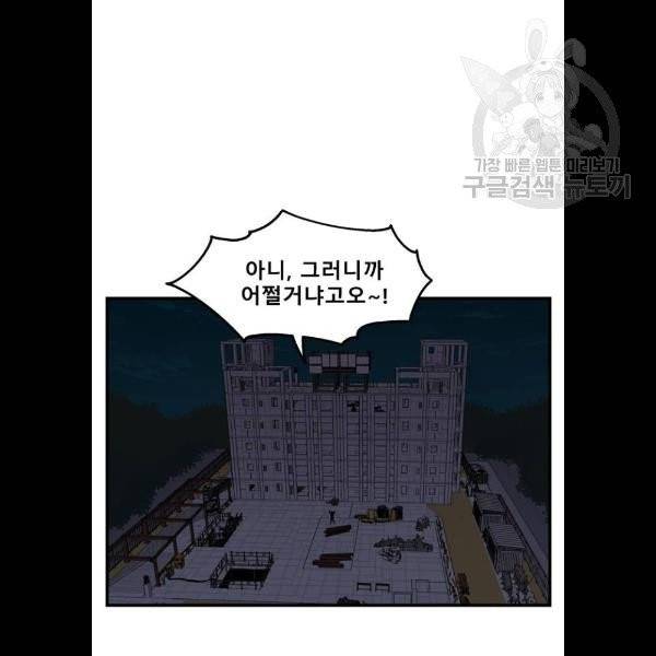 싸이코 리벤지 28화 7