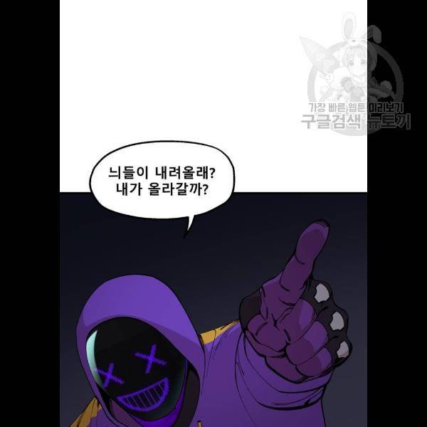 싸이코 리벤지 28화 8