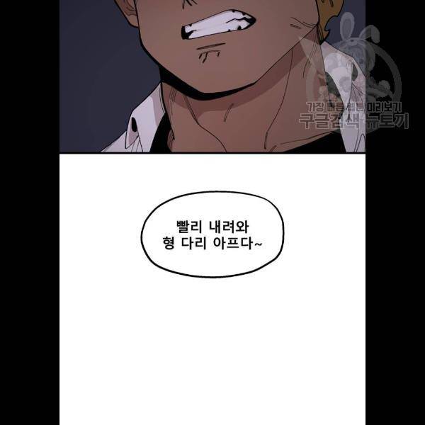 싸이코 리벤지 28화 10