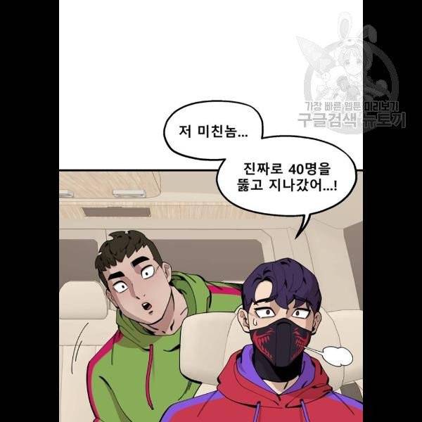 싸이코 리벤지 28화 11