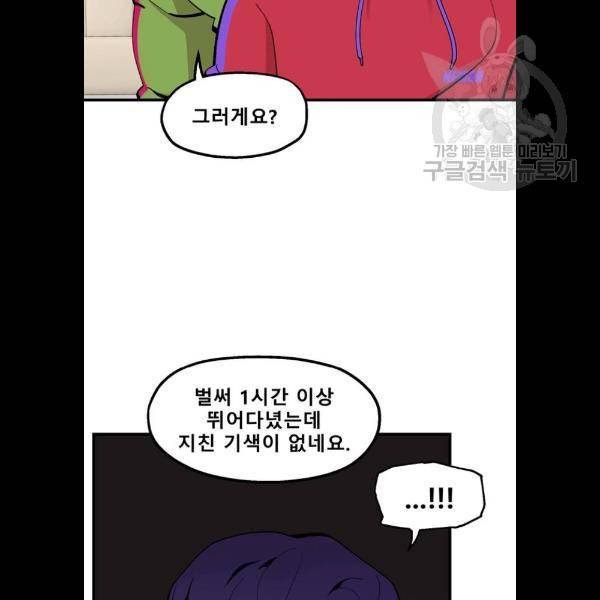 싸이코 리벤지 28화 12