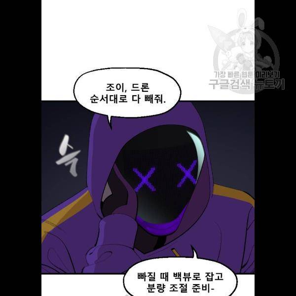 싸이코 리벤지 28화 17