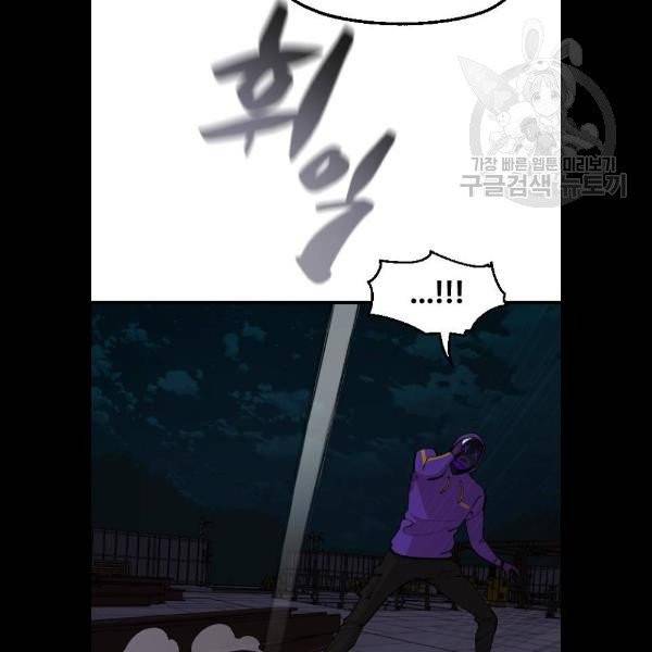 싸이코 리벤지 28화 18