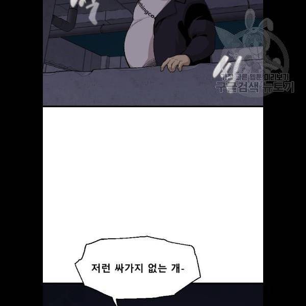 싸이코 리벤지 28화 21