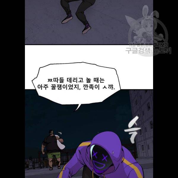 싸이코 리벤지 28화 28