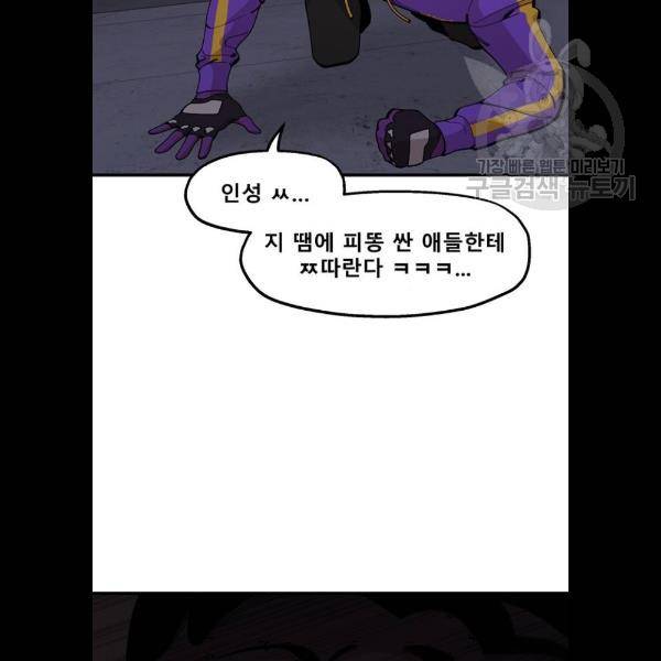 싸이코 리벤지 28화 29