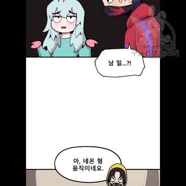 싸이코 리벤지 28화 38