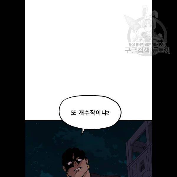 싸이코 리벤지 28화 40