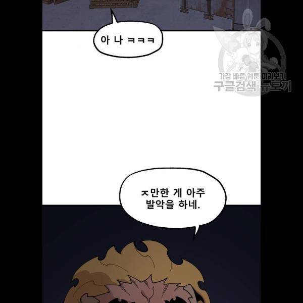 싸이코 리벤지 28화 45