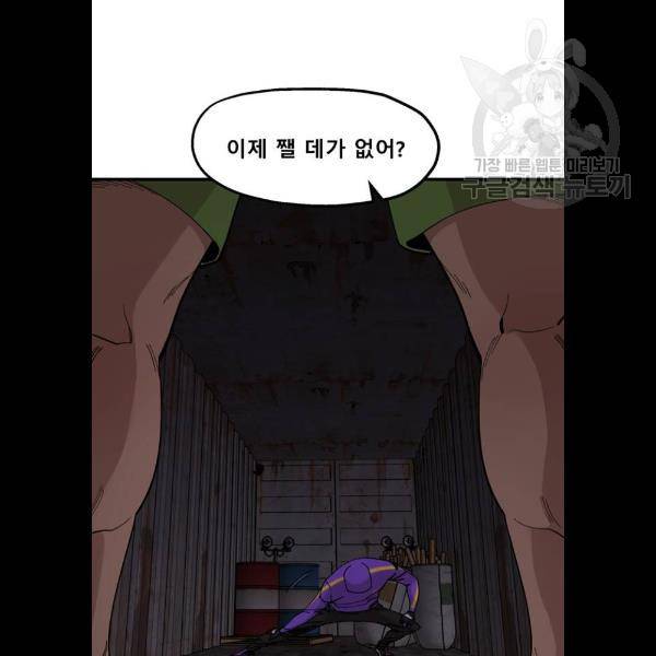 싸이코 리벤지 28화 47