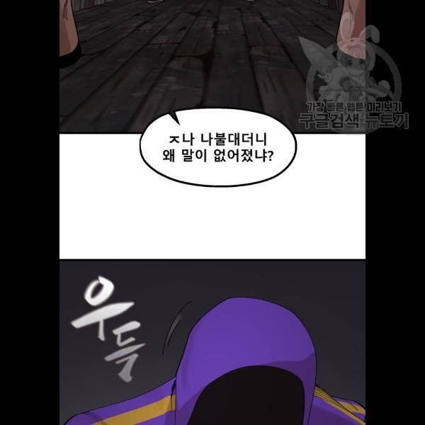 싸이코 리벤지 28화 48