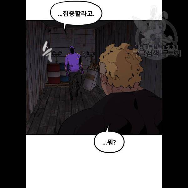 싸이코 리벤지 28화 50
