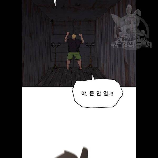 싸이코 리벤지 28화 55