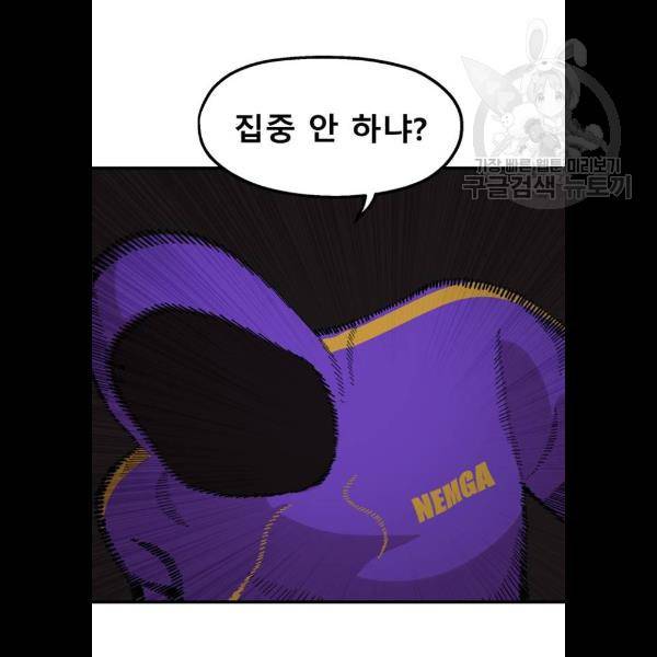싸이코 리벤지 28화 59