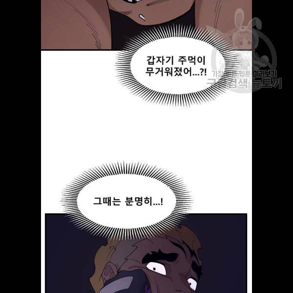 싸이코 리벤지 28화 63