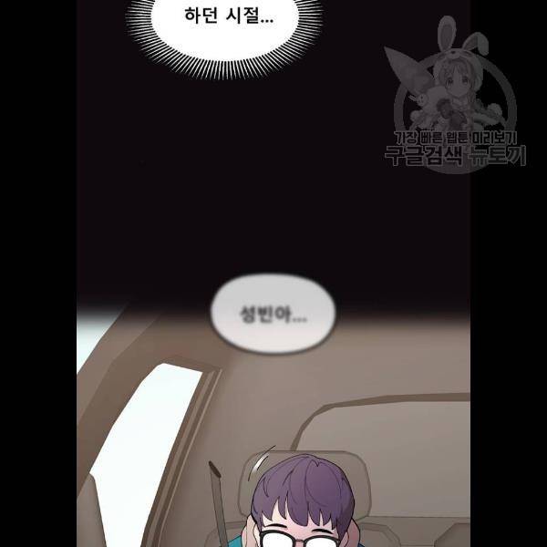 싸이코 리벤지 28화 70