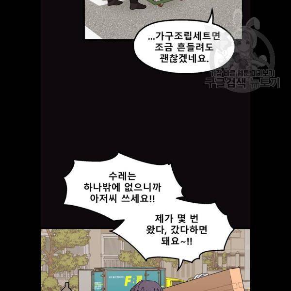 싸이코 리벤지 28화 75