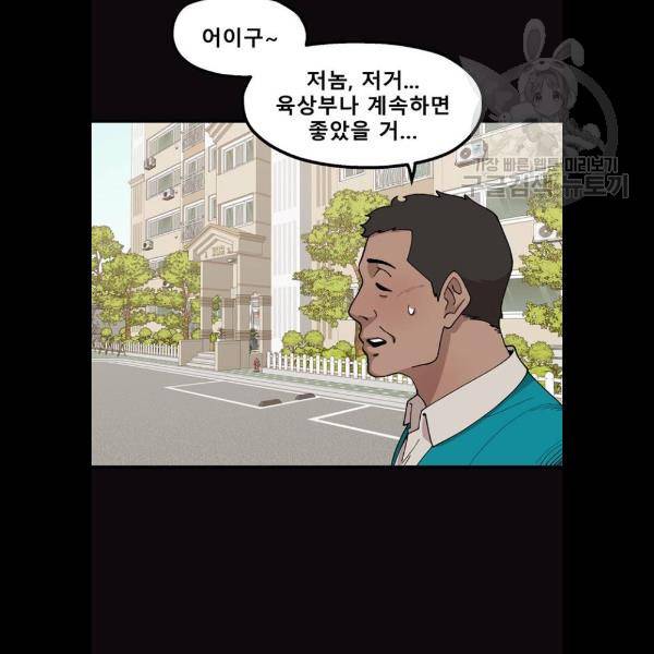 싸이코 리벤지 28화 77