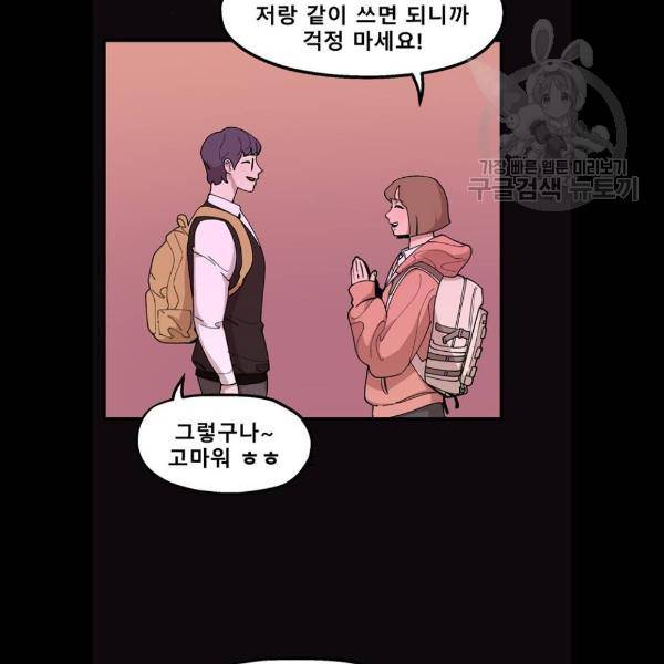 싸이코 리벤지 28화 81