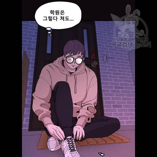 싸이코 리벤지 28화 88