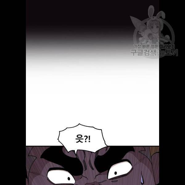 싸이코 리벤지 28화 96