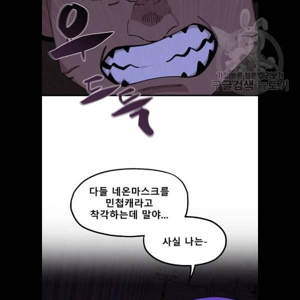 싸이코 리벤지 28화 97