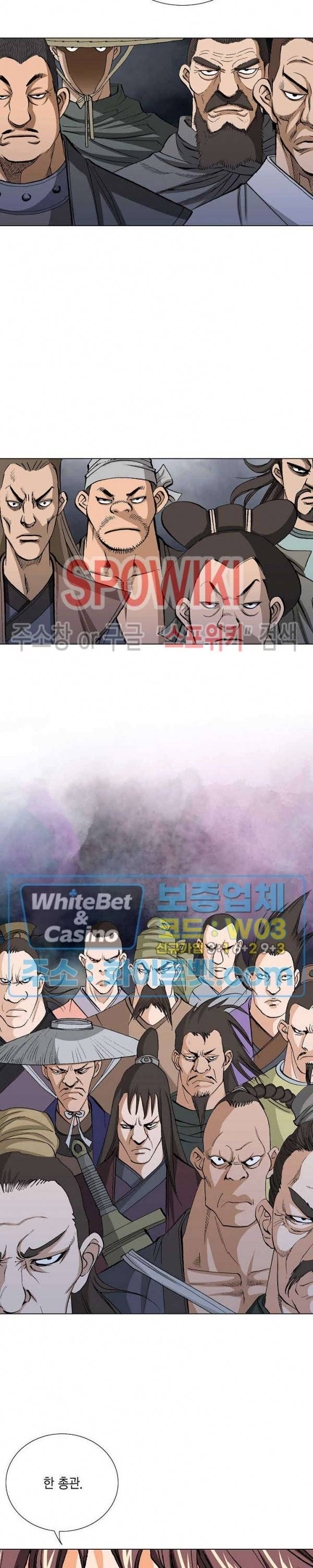 보표 44화 2