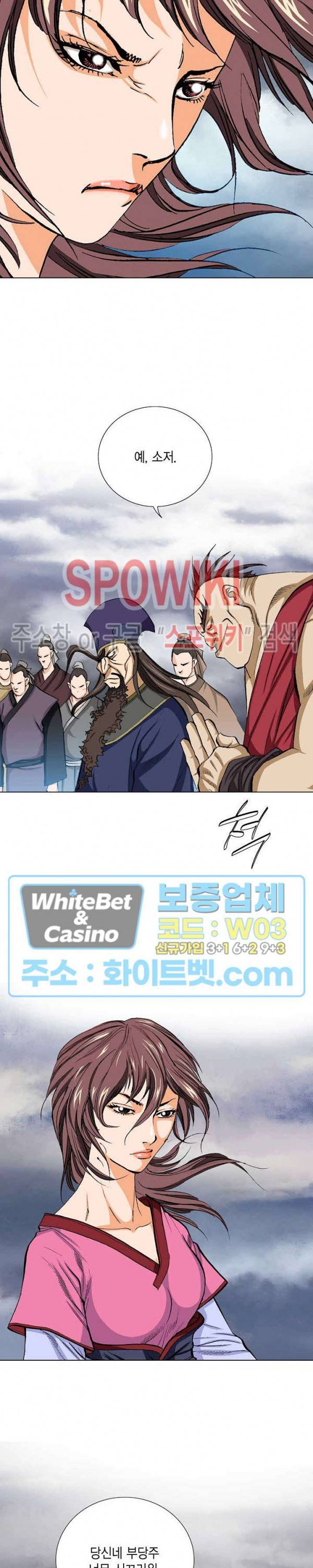 보표 44화 3