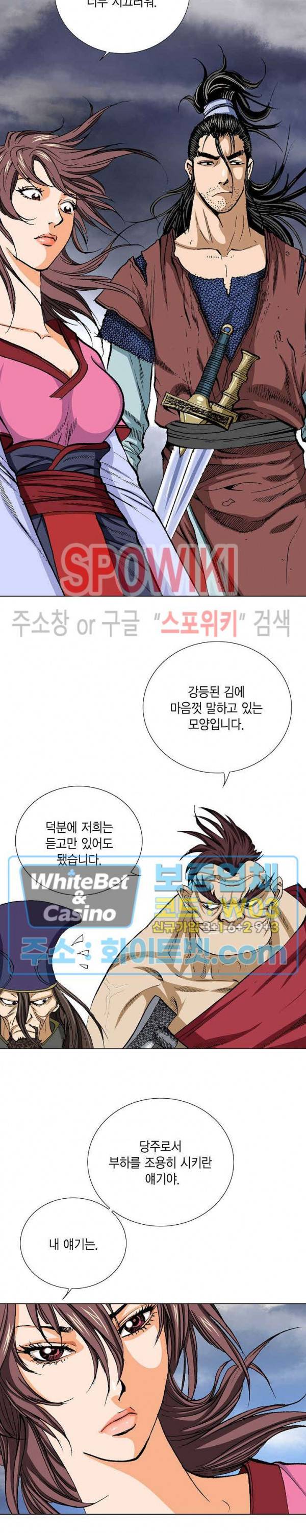 보표 44화 4