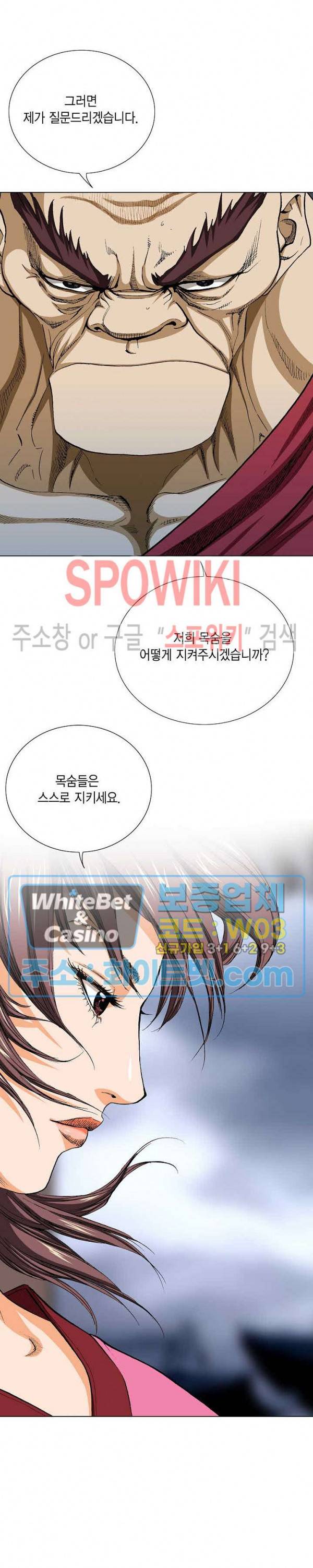 보표 44화 5