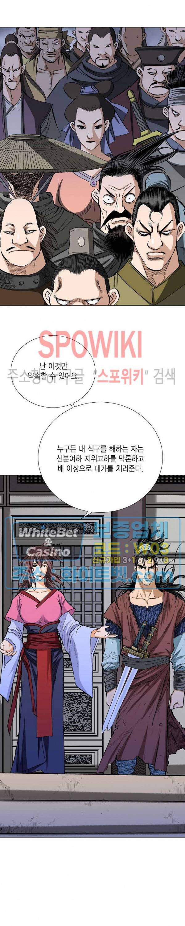 보표 44화 6