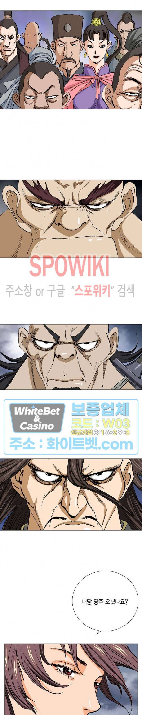 보표 44화 7