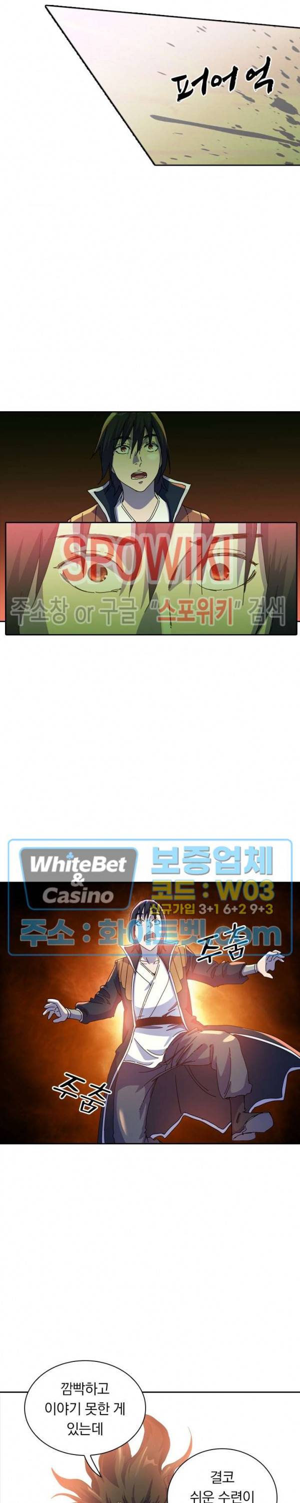 만계선종 392화 2