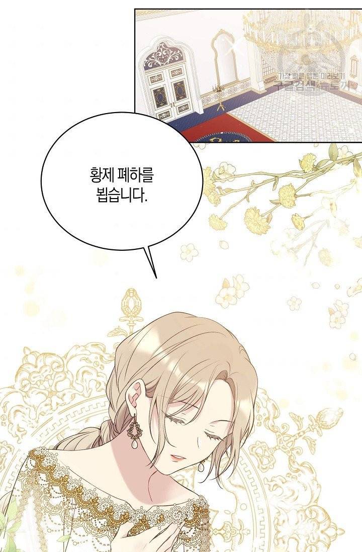 녹음의 관 49화 2