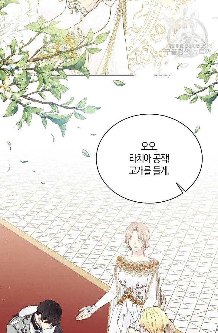녹음의 관 49화 3