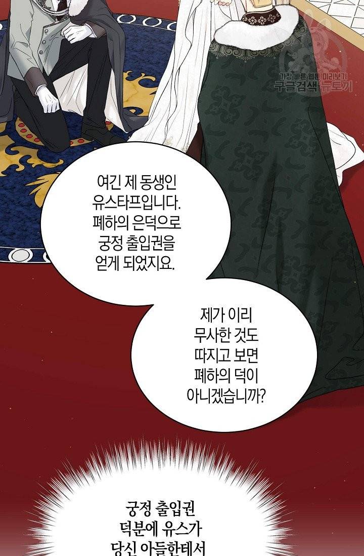 녹음의 관 49화 4