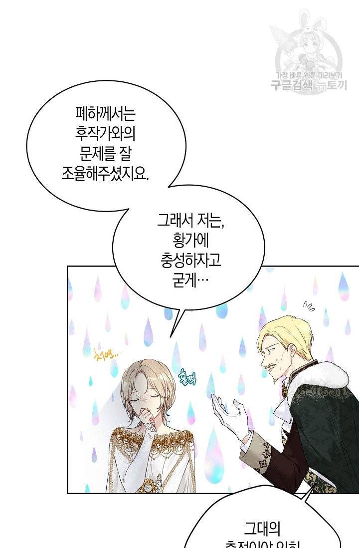 녹음의 관 49화 5