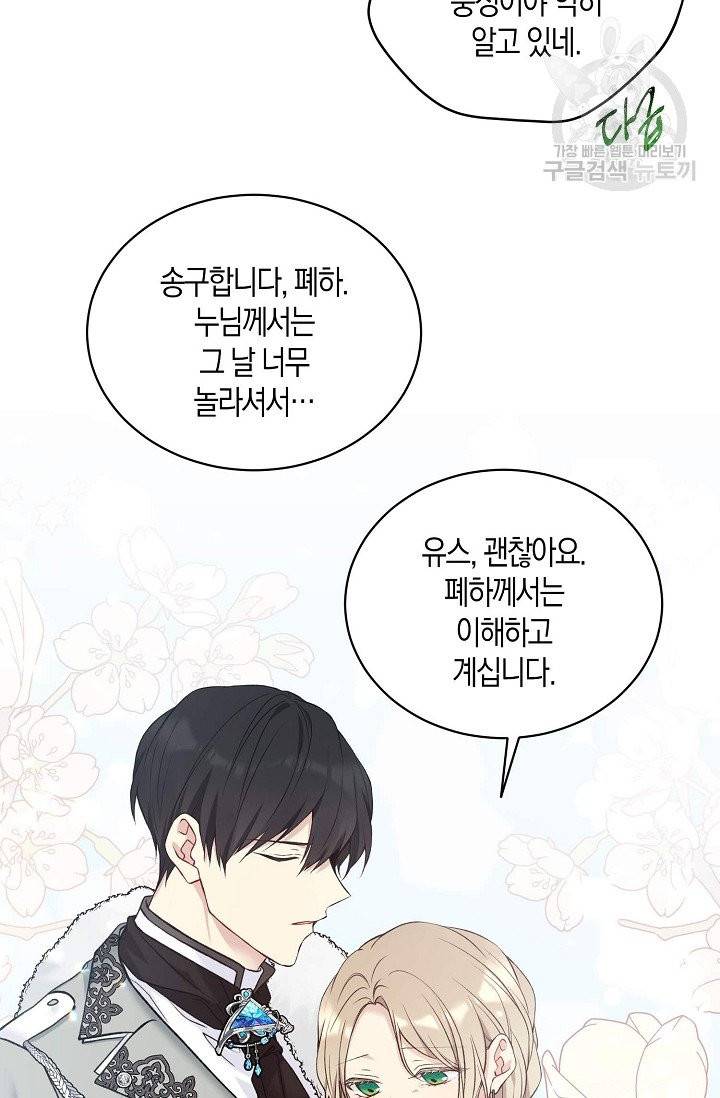 녹음의 관 49화 6