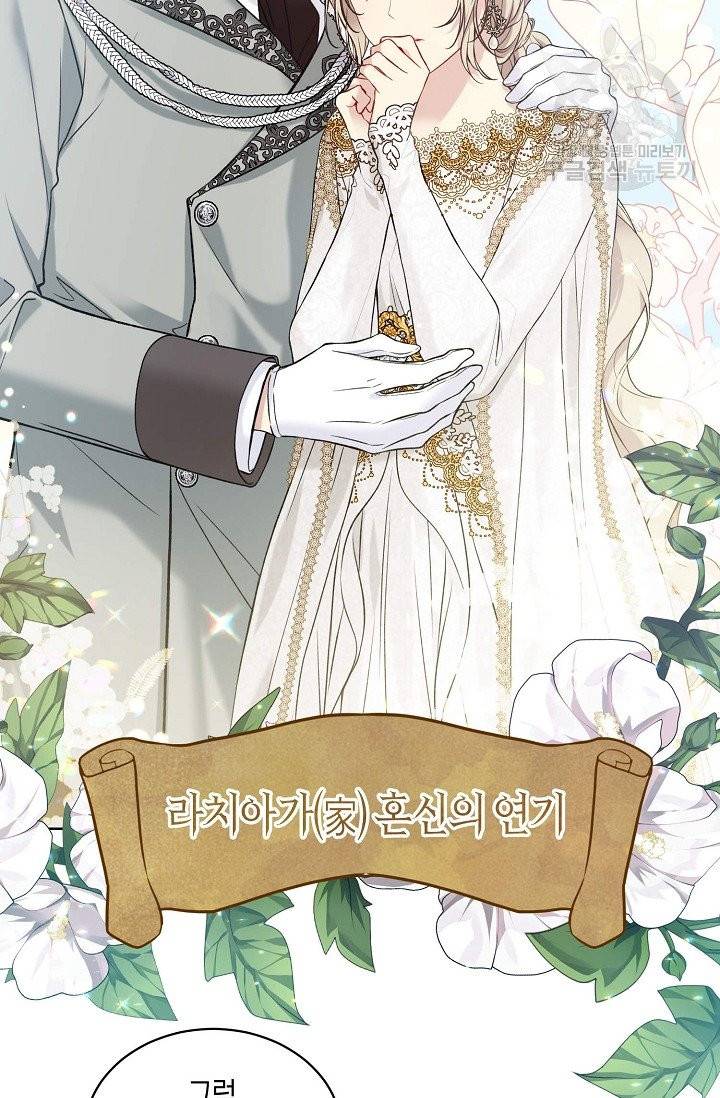 녹음의 관 49화 7