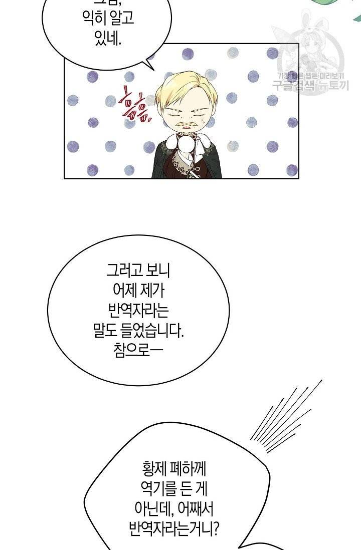 녹음의 관 49화 8