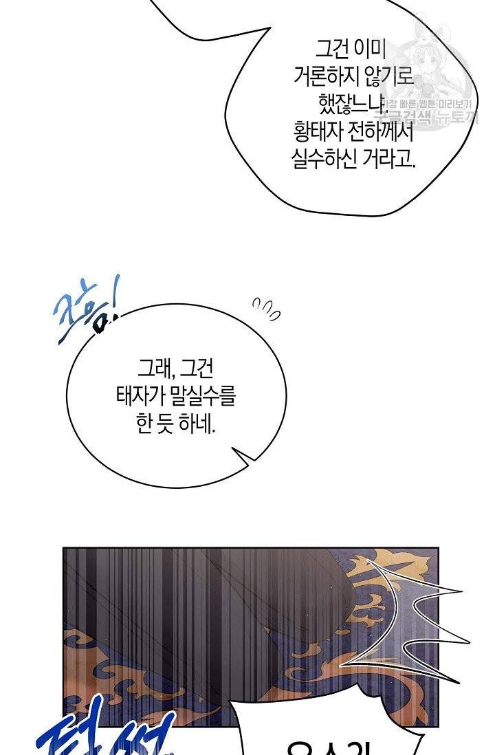 녹음의 관 49화 9