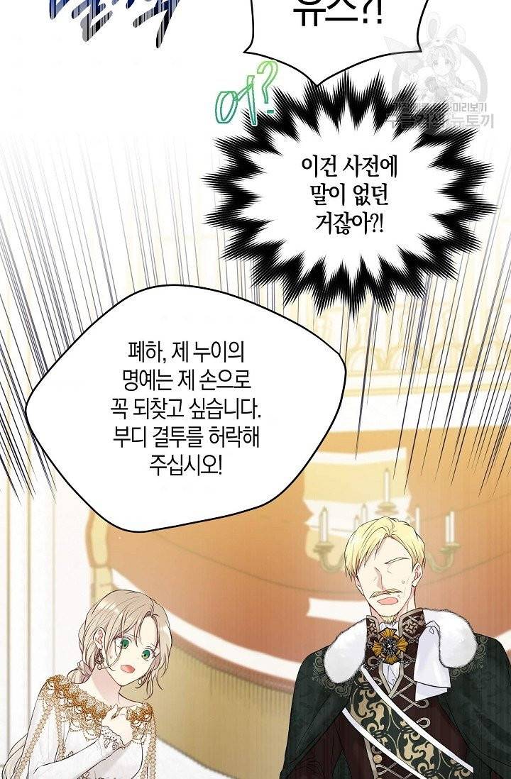 녹음의 관 49화 10