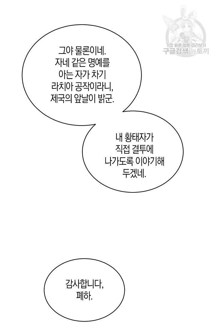 녹음의 관 49화 12
