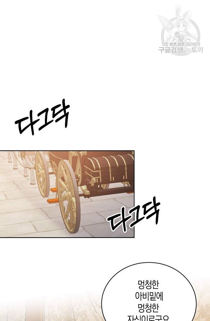 녹음의 관 49화 14