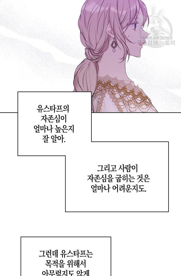 녹음의 관 49화 16