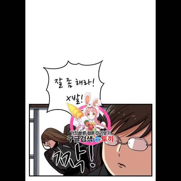 뷰티풀 군바리 285화 1