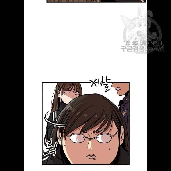 뷰티풀 군바리 285화 5