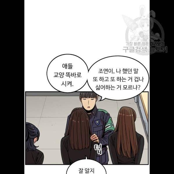뷰티풀 군바리 285화 6