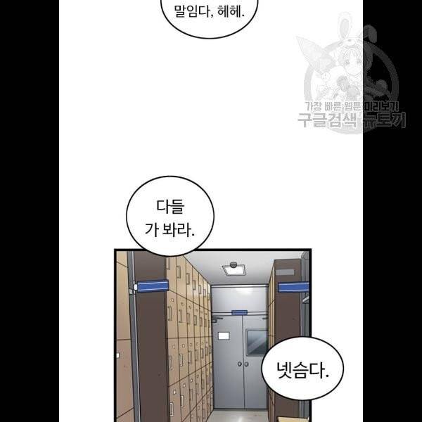 뷰티풀 군바리 285화 7