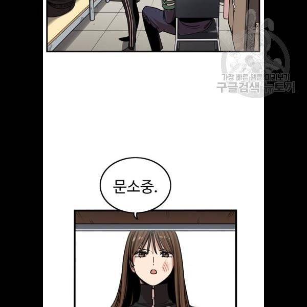 뷰티풀 군바리 285화 9